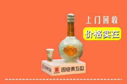 昌吉州奇台县回收四特酒